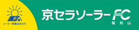 京セラソーラーFC