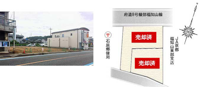 【売土地】石原