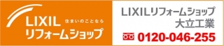 lixil　ＴＥＬ.jpg