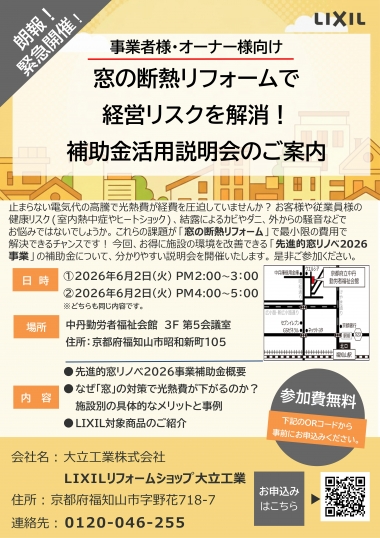 Microsoft PowerPoint - 【案内チラシ】2606開催_説明会_.jpg