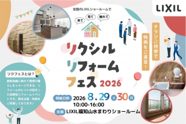 リクフェス2026 (表・上).jpg