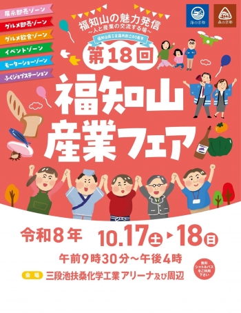 産業フェア-scaled.jpg