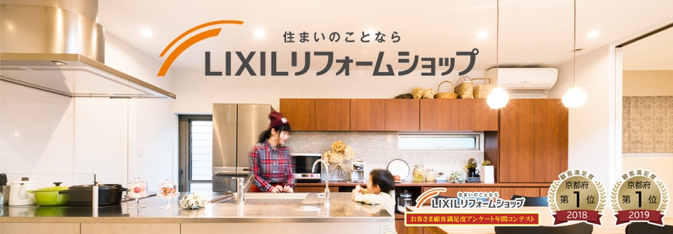 リクシル