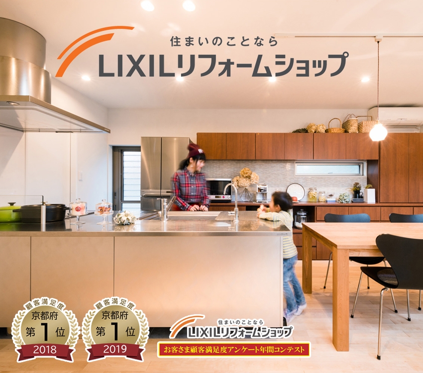 リクシル
