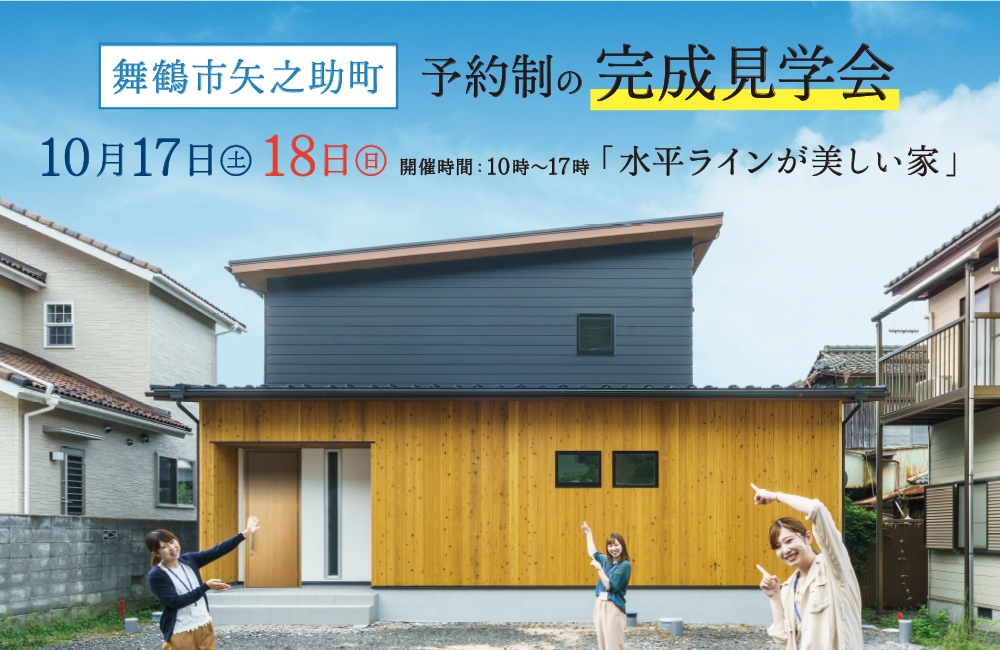 2009レクサスホーム見学会チラシ（福知山舞鶴共通）.jpg