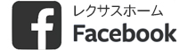 フェイスブックレクサス