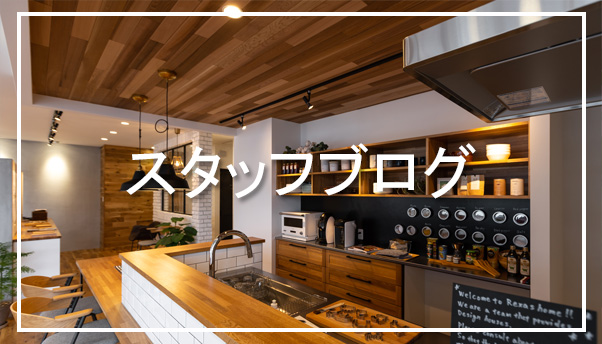 レクサスホームブログ