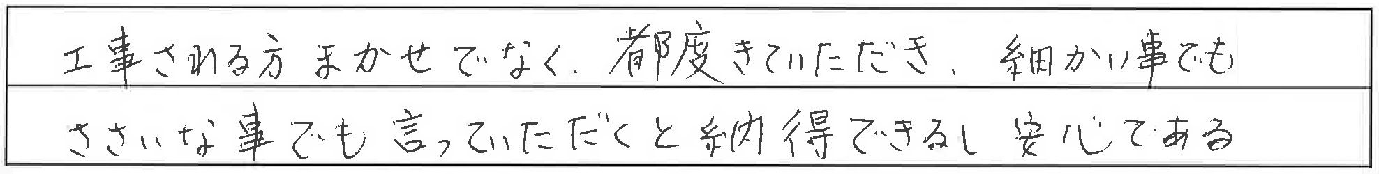 福知山市TM様